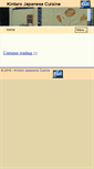 Mobile Screenshot of kintaro4649.net